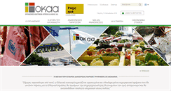 Desktop Screenshot of okaa.gr